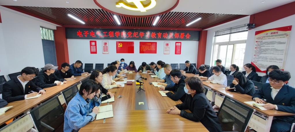 华人策略社区召开党纪学习教育工作部署会